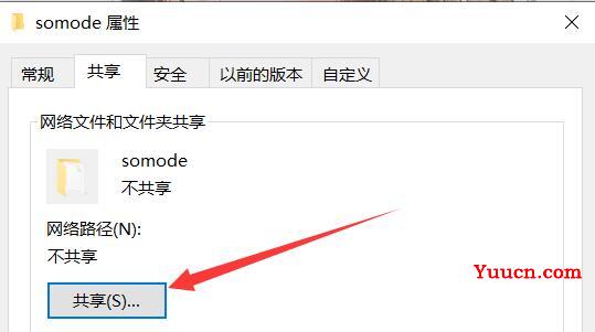 两台电脑文件共享教程