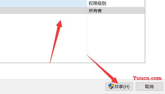 两台电脑文件共享教程