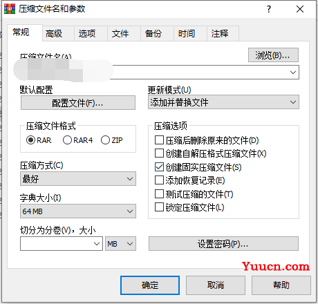 winrar压缩文件到最小教程
