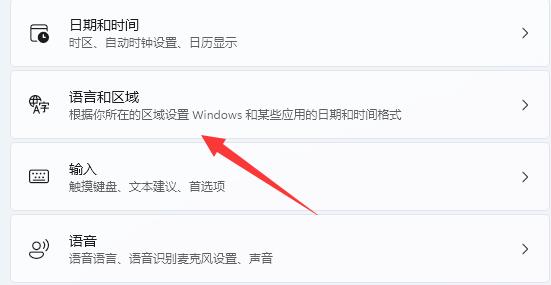 微软输入法卸载教程