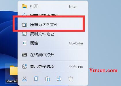 如何压缩文件打包发送