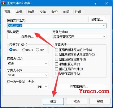 如何压缩文件打包发送