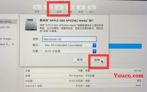mac恢复出厂设置教程