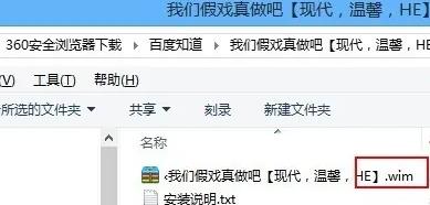 wim文件怎么打开详细方法