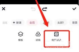 美图秀秀怎么换背景