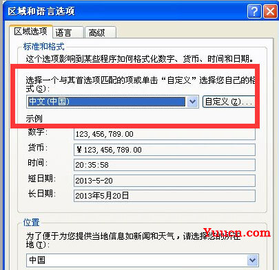 纯净版xp系统打不开chm文件的解决方法