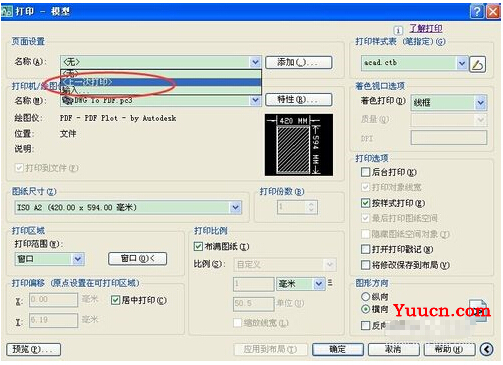 XP系统CAD连接办公室局域网中的打印机打印图纸的