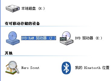 在Windows XP系统中刻录数据光盘的方法
