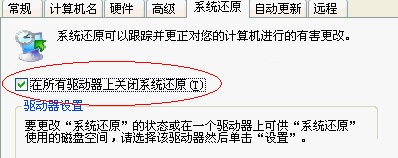 提升xp系统运行速度及电脑运行加速的方法