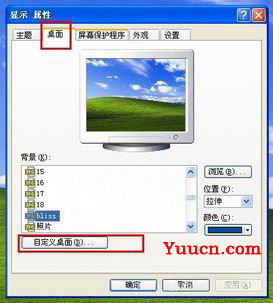 xp系统桌面我的文档图标没有了的解决方法