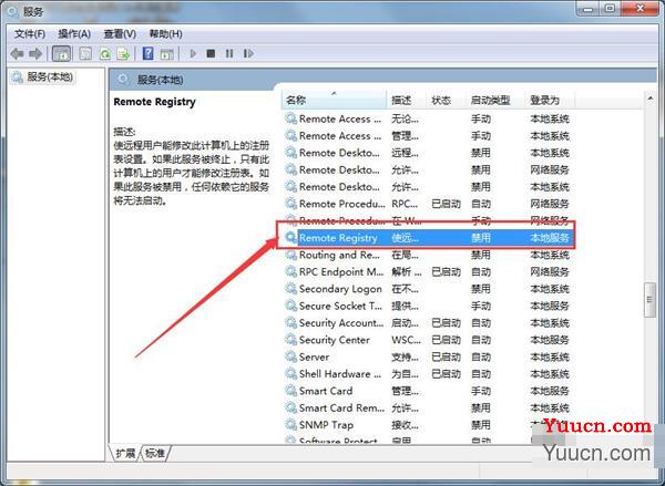 windows7旗舰版系统防止电脑被远程控制的方法