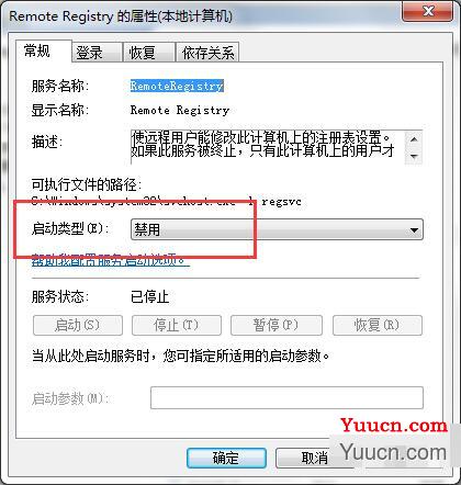 windows7旗舰版系统防止电脑被远程控制的方法