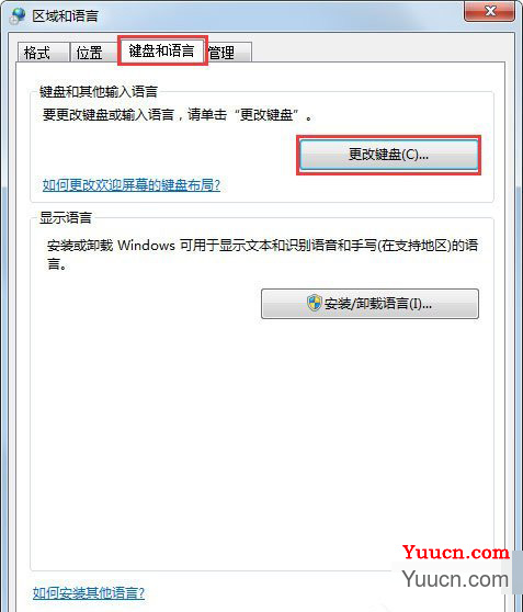 win7系统输入法切换不了的解决方法
