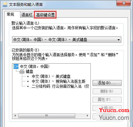 win7系统输入法切换不了的解决方法