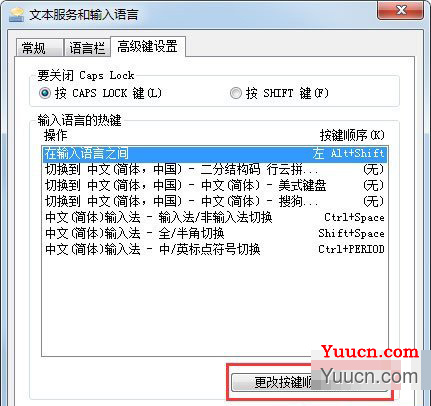 win7系统输入法切换不了的解决方法