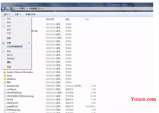 win7系统中documents and settings文件夹无法访问的解决