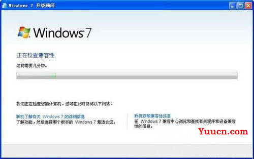 使用最新版本的Windows7升级顾问2.0的方法