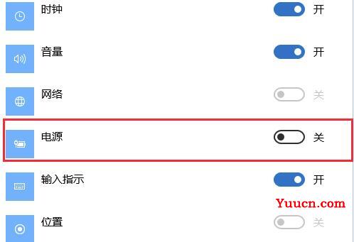 win10电源图标怎么隐藏