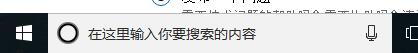 win10任务栏变成白色怎么恢复 win10任务栏变成白色怎么恢复