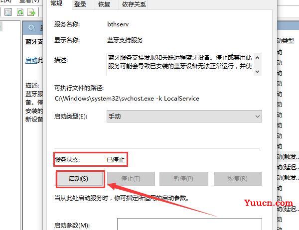 win10蓝牙搜索不到设备怎么办