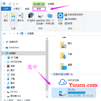 win10磁盘碎片整理教程 win10磁盘碎片整理教程