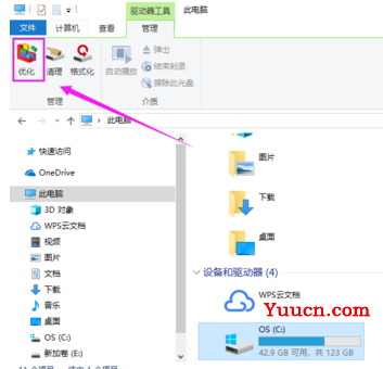 win10磁盘碎片整理教程 win10磁盘碎片整理教程