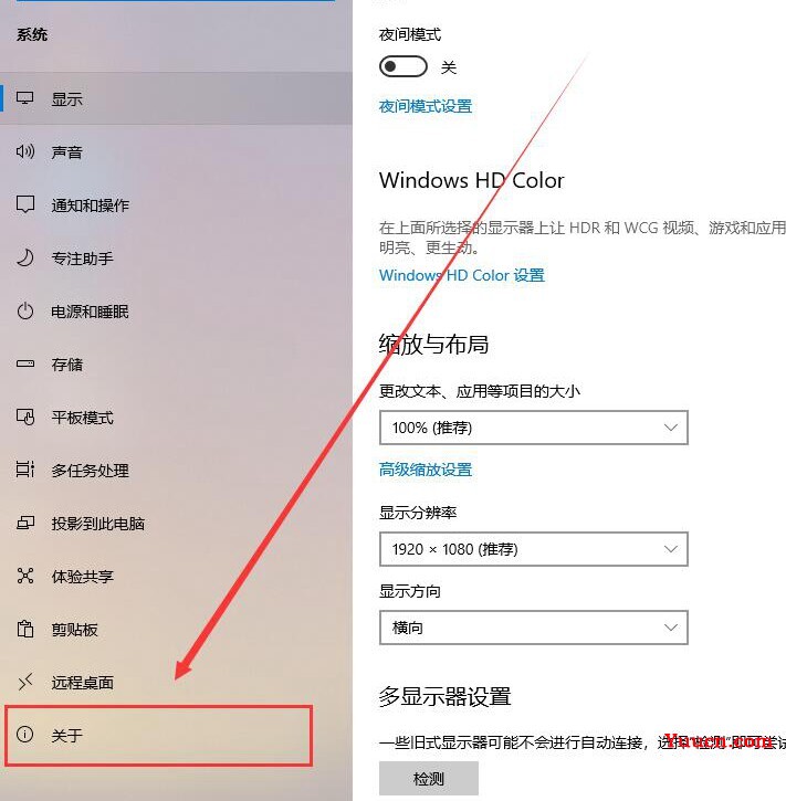 win10看电脑是32位64位教程