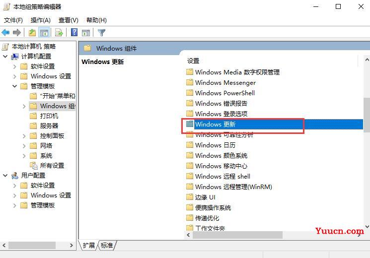win10组策略关闭自动更新方法