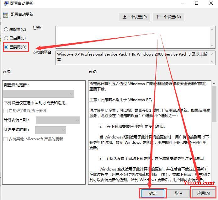 win10组策略关闭自动更新方法