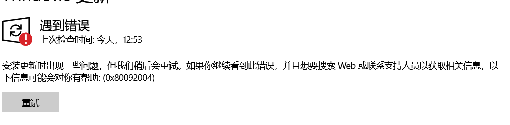 KB4523205安装失败怎么办