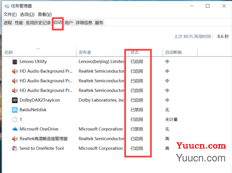 win10开机启动项设置教程