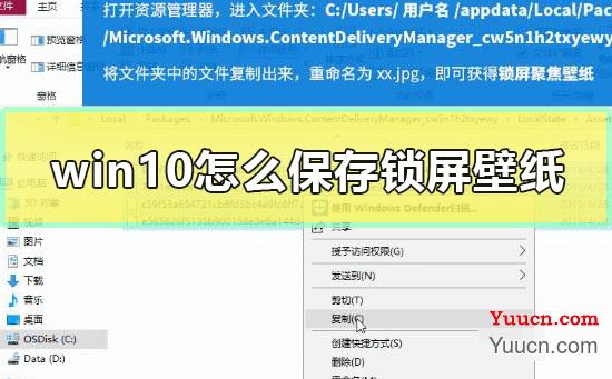win10怎么保存锁屏壁纸