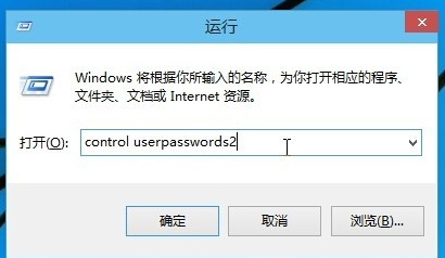 win10取消登陆密码设置方法 win10取消登陆密码设置方法