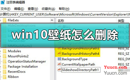 win10壁纸怎么删除