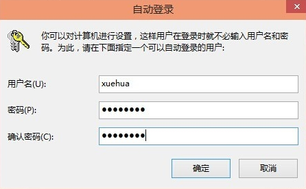 win10取消登陆密码设置方法 win10取消登陆密码设置方法
