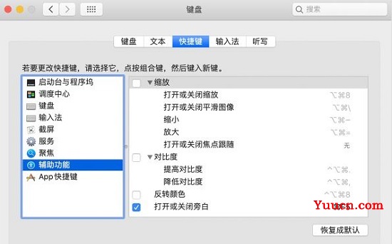苹果键盘快捷键使用大全