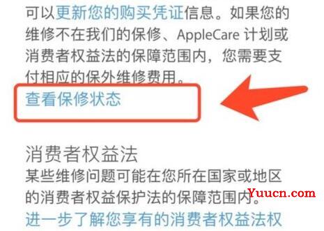 苹果手机查看激活日期教程