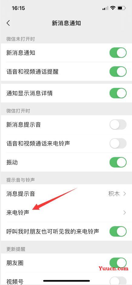 微信语音音乐怎么设置
