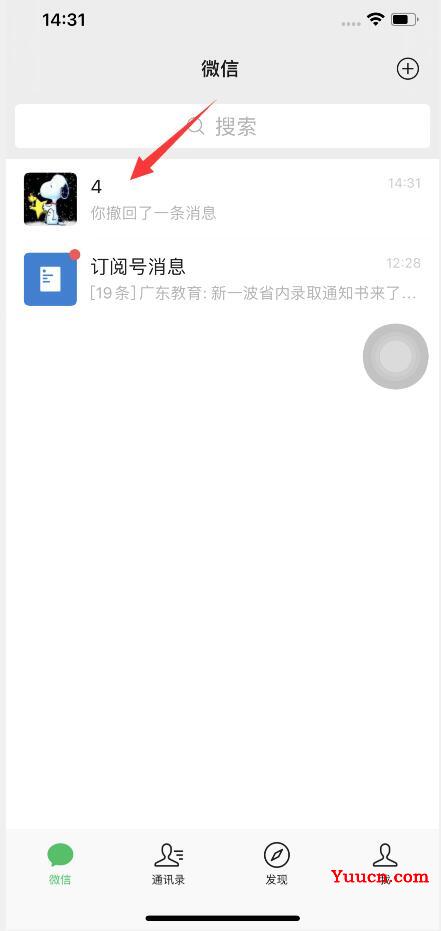 如何恢复撤回的微信聊天记录
