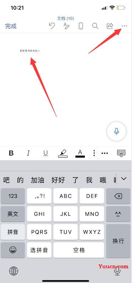 手机word文档怎么编辑