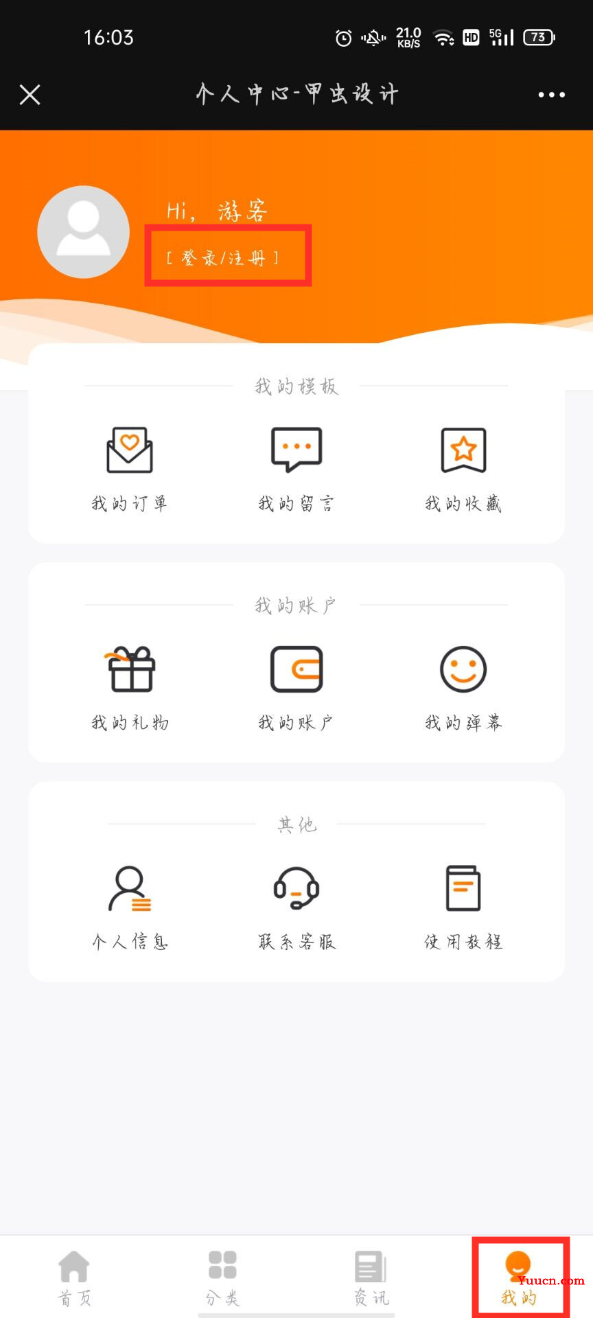 情人节海报怎么设计