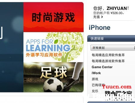 苹果中国区App Store充值购买教程