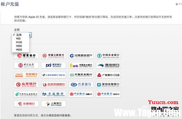 苹果中国区App Store充值购买教程