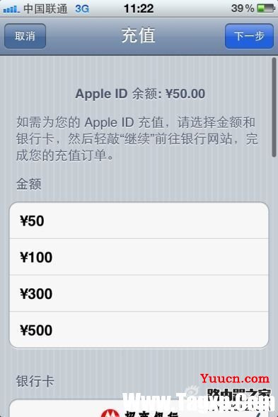 苹果中国区App Store充值购买教程