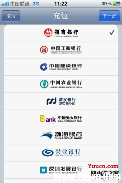 苹果中国区App Store充值购买教程