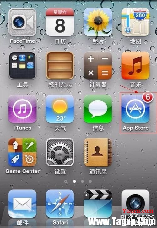 iphone苹果手机如何去除App Store图标右上角更新提 iphone苹果手机如何去除App Store图标右上角更新提