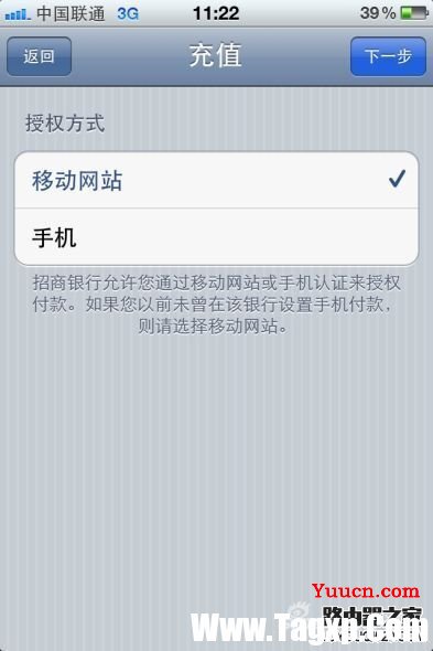 苹果中国区App Store充值购买教程