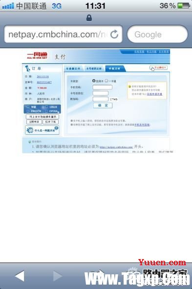 苹果中国区App Store充值购买教程