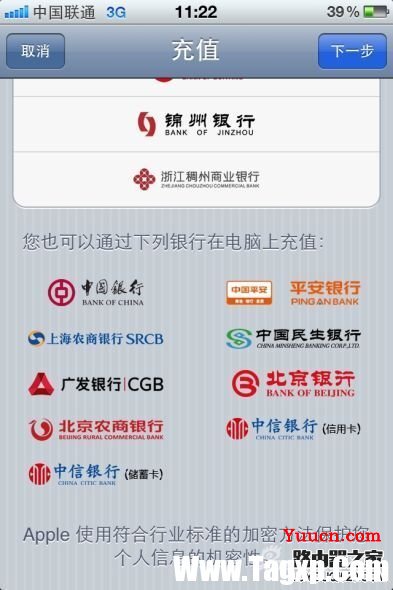 苹果中国区App Store充值购买教程