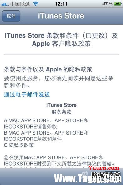 苹果中国区App Store充值购买教程